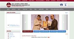 Desktop Screenshot of mecl.gov.in