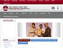 Tablet Screenshot of mecl.gov.in
